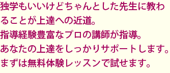 スクール