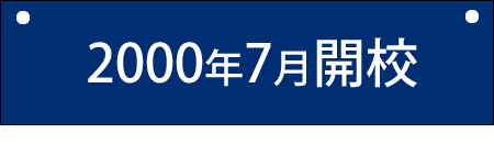 2000NJZ